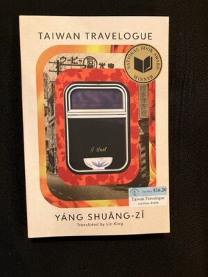 Taiwan Travelogue 